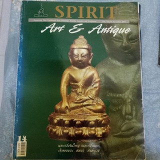 นิตยสารspirit สปิริต