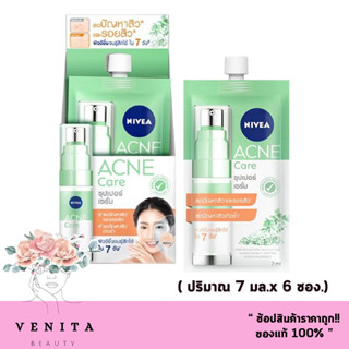 ( 1 กล่อง 6 ซอง.) นีเวีย เซรั่มลดสิว แอคเน่ แคร์ ซุปเปอร์ เซรั่ม 7 มล.Nivea acne care super serum 7 ml.