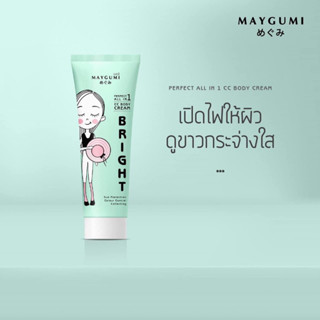 ครีม MAGUMI สูตร WINK 120 ml หลอดเขียว