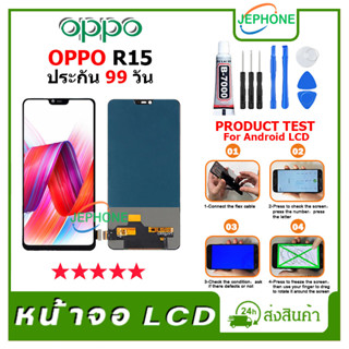 หน้าจอ LCD oppo R15/R15 Pro Display จอ+ทัช อะไหล่มือถือ อะไหล่ จอ ออปโป้ R15/R15pro