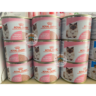 Royal Canin Mother &amp; Babycat Mousse อาหารเปียก แบบเนื้อมูส สำหรับแม่แมวและลูกแมว ขนาด 195 g