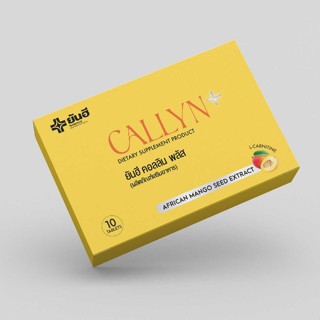 ยันฮี คอลลินพลัส (YANHEE CALLYN PLUS  )ของแท้กรีดรหัส