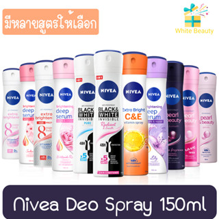 Nivea Deo Spray 150ml นีเวีย ดีโอ สเปรย์ 150 มล.