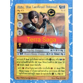 ชุด Terra Saga การ์ด smn summoner master classic