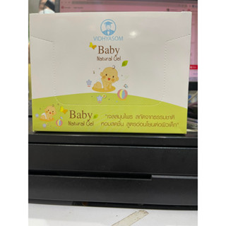 มหาหิงค์ Baby Natural Gel เจลมหาหิงค์ 45 กรัม ของแท้ 100%