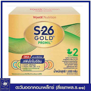 S-26 Gold Promil 2 1650g นมผง เอส-26 โกลด์ โปรมิล สูตร 2 1650 กรัม 0195