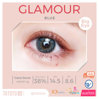 Glamour blue by tatoto ของแท้100% มีอย.ไทย