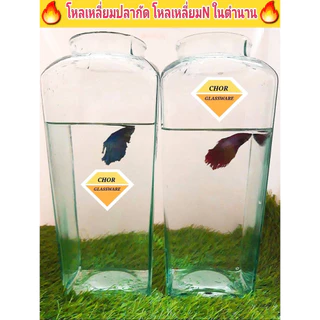 โหลเหลี่ยมปลากัดแบบทรงสูงในตำนาน โหลเหลี่ยมสูง โหล Nใหม่สูง(พร้อมส่ง)สำหรับฟอร์มปลากัด (1 ใบ)เกรดรวม คลาสสิค โหลน้ำจรวด