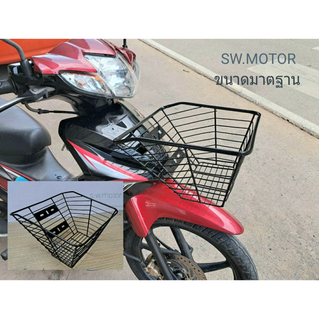ตะกร้ามอเตอร์ไซค์ (สีดำ) #ราคาประหยัด# สวยๆ (ใส่ wave110i ปี2015-2023 ) วัสดุเหล็ก แถมน็อตและบูทขาติดตั้ง - รูปที่ 4