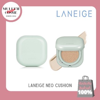 LANEIGE NEO CUSHION คุชชันลาเนจ [♡ของแท้/พร้อมส่ง♡]