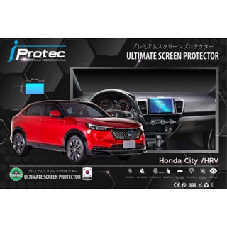 iprotec ฟิล์มใสกันรอยหน้าจอคอนโซนรถยนต์ Nano Glass 9H สำหรับรถ Honda City &amp; Honda HR-V 2021-ปัจจุบัน