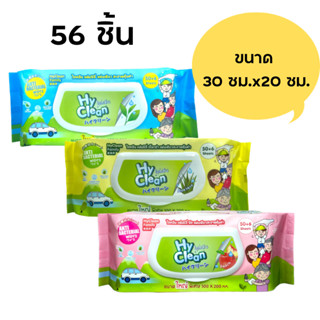 ทิชชู่เปียก HyClean Family Cleansing Wipes 1 ห่อใหญ่ มี 56 แผ่น ขนาด 30 cm x 20 cm ผ้านุ่ม ชุ่มชื่น