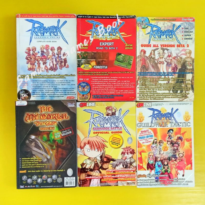 หนังสือบทสรุปเกมส์ เฉลยเกมส์ คู่มือเกมส์ Ragnarok Online
