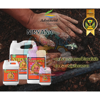 Nivarna ปุ๋ยAdvanced Nutrients ปุ๋ยเพิ่มสารอาหาร เร่งดอก บรรจุภัณฑ์แท้