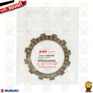 แผ่นคลัตช์ตัวขับ PLATE, CLUTCH DRIVE แท้ Suzuki Shogun 125 / New Smash 110 / Best 110 / Best 125