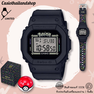 [LIMITED]🎁CASIO BABY-G BGD-560PKC-1 BABY-G x POKEMON ของแท้ 100% พร้อมส่ง ประกัน 1 ปี