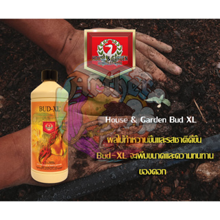 ปุุ๋ยทำดอกให้ใหญ่ House &amp; Garden Bud XL 1L. บรรจุภัณฑ์แท้