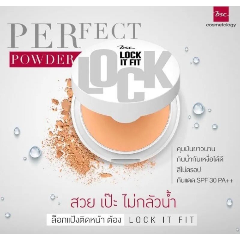 แป้งผสมรองพื้นBSC LOCK IT FIT FIX PERFECTING POWDER SPF30 PA++ เนื้อเนียนละเอียดบางเบาปกปิด ของแท้!! มี QR code ทุกกล่อง