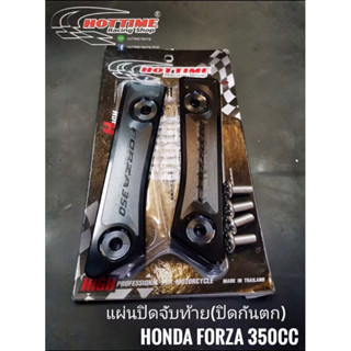 แผ่นปิดจับท้าย(กันตก)HONDA Forza 350 cc