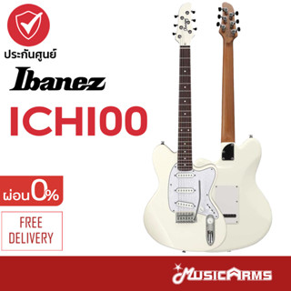 Ibanez ICHI00 กีตาร์ไฟฟ้า Ibanez ICHI00 Ichika Nito Signature