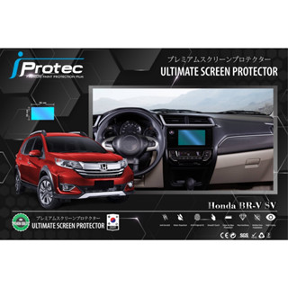 iProtec ฟิล์มใสกันรอยหน้าจอคอนโซนรถยนต์ Nano Glass 9H สำหรับรถ Honda BR-V SV ขนาดจอ สูง11cm*ยาว16cm