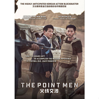 DVD หนังใหม่ หนังดีวีดี เสียงไทยมาสเตอร์ The Point Men ล็อคเป้าตายค่าไถ่หยุดโลก