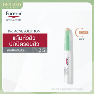 Eucerin Pro Acne Solution Correct &amp; Cover Stick 2g - ตัวช่วยเรื่องสิวๆ ด้วยดินสอแต้มสิว