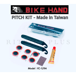 ชุดปะยาง BIKEHAND PITCH KIt พกพาสะดวก MADE IN TAIWAN