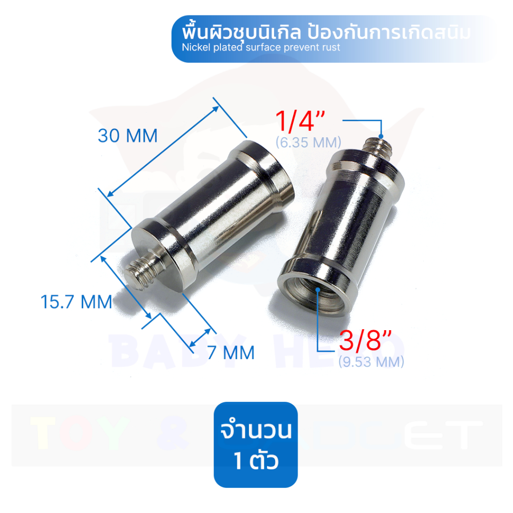 อะแดปเตอร์สกรูกล้องไฟแฟลช น็อตกล้อง สกรูกล้องอะแดปเตอร์แปลงเกลียว ตัวแปลงเกลียว ข้อต่อเกลียวอุปกรณ์กล้อง 1/4"(M)-3/8"(F)