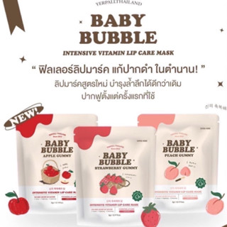 BABY BUBBLE FILLER LIP ฟิลเลอร์ลิป สูตรใหม่ แก้ปากดำ 5 g.