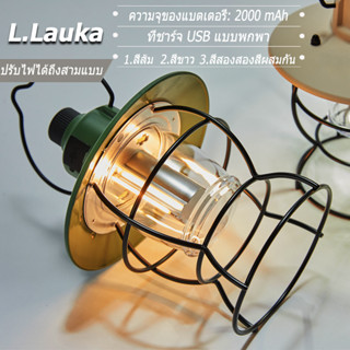 L.lauka โคมไฟแคมป์ปิ้ง LED ชาร์จ USB ปรับได้ สูงสุดสามแบบ สีขาว ส้ม ขาว ส้ม 3.7V 2000mAh