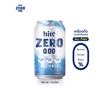 hite ZERO All Free ไฮท์ซีโร่ เครื่องดื่มสปาร์คกลิ้งมอลต์ x 1 can