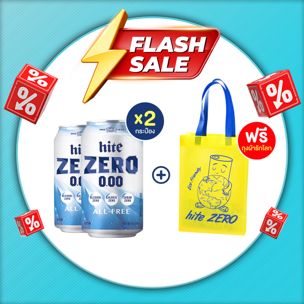 [โปรฯพิเศษ!!] hite ZERO All Free ไฮท์ซีโร่ เครื่องดื่มสปาร์คกลิ้งมอลต์ x 2 cans แถมฟรี!! ถุงผ้า