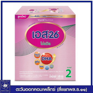 *S-26 Promil นมผง เอส-26 โปรมิล สูตร 2 1650 กรัม (DHA) 0291