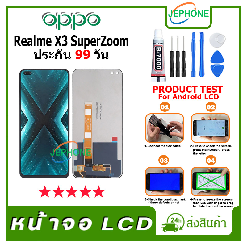 หน้าจอ LCD oppo Realme X3 SuperZoom/Realme X50 Display จอ+ทัช อะไหล่มือถือ อะไหล่ จอ ออปโป้ RealmeX3SuperZoom/RealmeX50