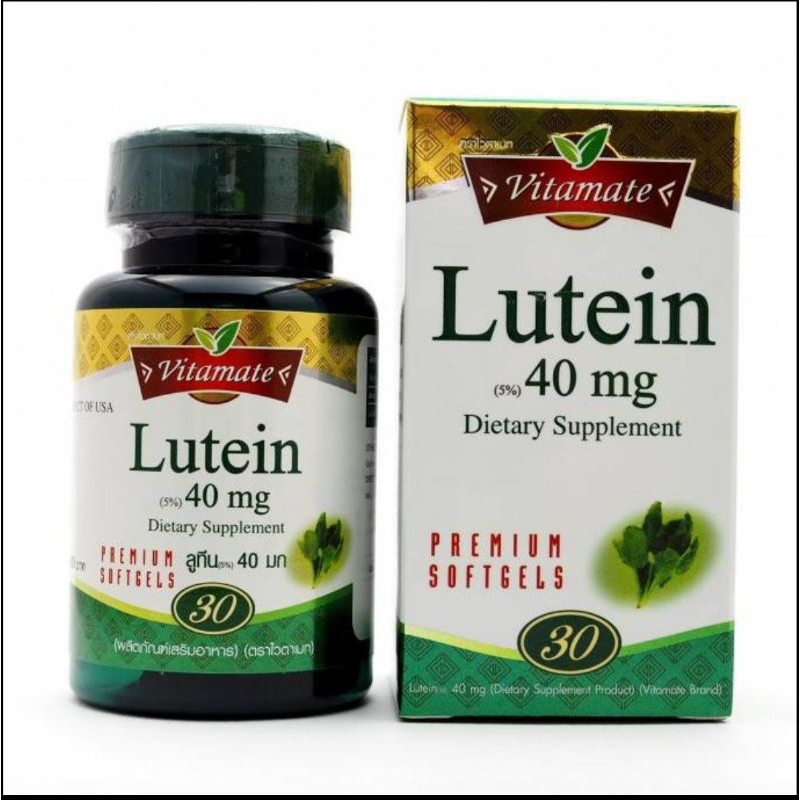 Vitamate Lutein40mg.30เม็ด(ลูทีน40mg.)วิตามินบำรุงสายตา