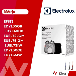 Electrolux ฟิลเตอร์ ไส้กรอง เครื่องดูดฝุ่น EUEL72LGM / EUEL75IGM / EUEL73IW / EDYL30CB / EDYL35IW  / EDYL35OR / EDYL40DB