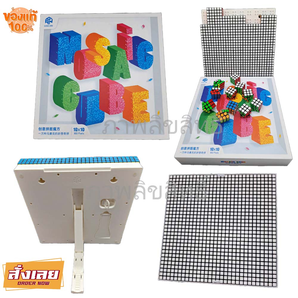 Gan mosaic cube puzzles 10x10 จำนวน 100 ลูก 3x3 รูบิคบิดได้ลื่นมาก จัดแต่งตามใจต้องการ ตามภาพกรอปแข็