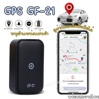 🔥พร้อมส่งจากไทย🔥จีพีเอสติดตามรถ GPS ขนาดเล้ก ติดตามแฟนดักฟังได้ เครื่องติดตาม ดูย้อนหลังได้ ไม่ต่อสายไฟ