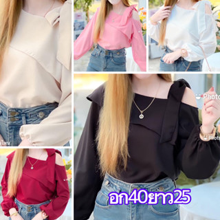 เสื้อผ้าไหมอิตาลีสีพื้นแขนยาวแต่งผูกโบว์ไหล่ข้างเดียว