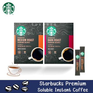 ‼️New‼️ สตาร์บั๊ค กาแฟดำสำเร็จรูปแบบซอง (1.1g x 10 ซอง)🇨🇭Starbucks Premium Soluble Instant Coffee 10 Sticks