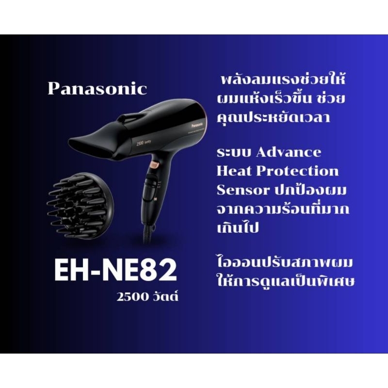 Hair Dryer Panasonic รุ่น EH-NE82