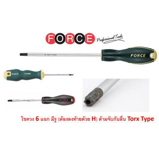 FORCE ไขควง ไขควงท็อก ไขควง 6 แฉกมีรู Torx tamperproof Type Driver