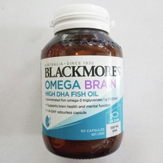 Blackmores Omega Brain High DHA Fish Oil 60 Capsules แบล็คมอร์ โอเมก้า เบรน 60 แคปซูล น้ำมันปลา วิตามินบำรุงสมอง 60 เม็ด