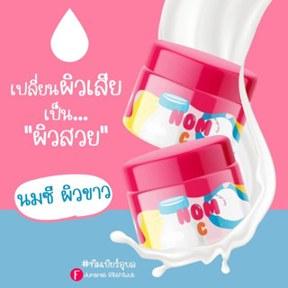 โลชั่นนมซี รดา โลชั่นบำรุงผิวขาวกลิ่นหอมละมุน100ml.🔥