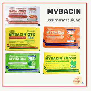 Myseptic Mybacin มายบาซิน เม็ดอมรสส้ม เลมอน มินท์ ซิงค์ผสมกระชาย