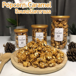 ป๊อบคอร์นคาราเมล Popcorn Caramel