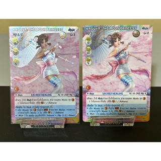 [Foil]Kaguya,the Moon Princess