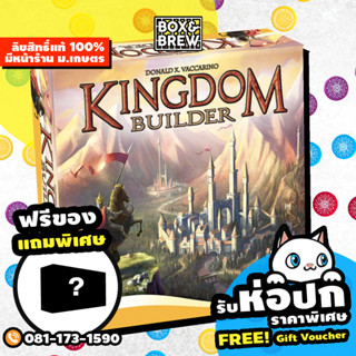 Kingdom Builder (EN) board game บอร์ดเกม