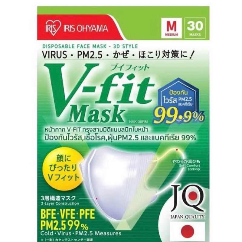 V-fit Mask หน้ากากอนามัย